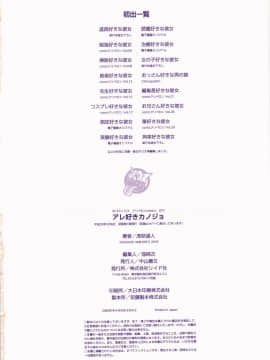 (成年コミック) [虎助遥人] アレ好きカノジョ + 8P小冊子_P228