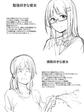 (成年コミック) [虎助遥人] アレ好きカノジョ + 8P小冊子_P230