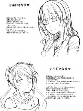 (成年コミック) [虎助遥人] アレ好きカノジョ + 8P小冊子_P231