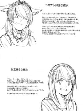 (成年コミック) [虎助遥人] アレ好きカノジョ + 8P小冊子_P232
