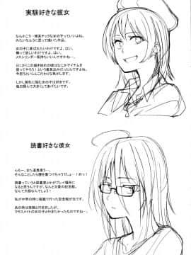 (成年コミック) [虎助遥人] アレ好きカノジョ + 8P小冊子_P233