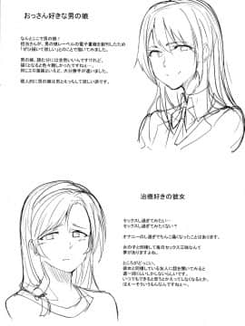 (成年コミック) [虎助遥人] アレ好きカノジョ + 8P小冊子_P234
