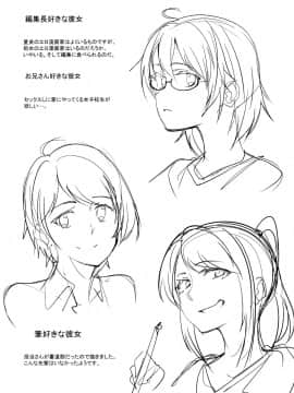(成年コミック) [虎助遥人] アレ好きカノジョ + 8P小冊子_P235