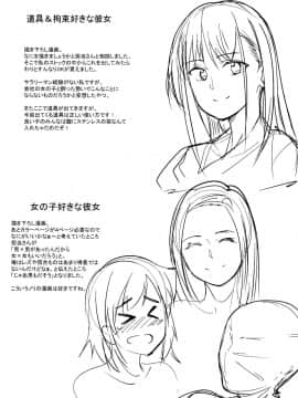 (成年コミック) [虎助遥人] アレ好きカノジョ + 8P小冊子_P236