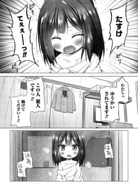 (成年コミック) [雑誌] COMIC LO 2018年8月号 [DL版]_020_020