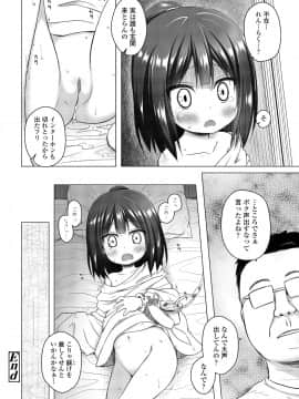(成年コミック) [雑誌] COMIC LO 2018年8月号 [DL版]_022_022