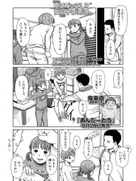 (成年コミック) [雑誌] COMIC LO 2018年8月号 [DL版]_024_024