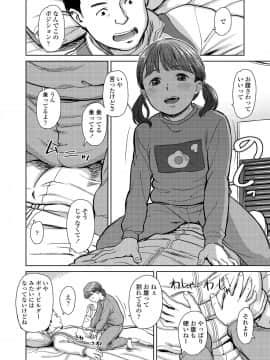 (成年コミック) [雑誌] COMIC LO 2018年8月号 [DL版]_028_028