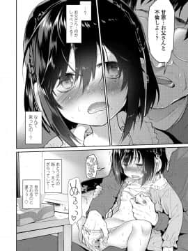 (成年コミック) [雑誌] COMIC LO 2018年8月号 [DL版]_062_062