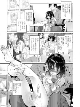 (成年コミック) [雑誌] COMIC LO 2018年8月号 [DL版]_067_067