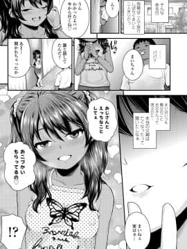 (成年コミック) [雑誌] COMIC LO 2018年8月号 [DL版]_113_113