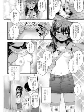 (成年コミック) [雑誌] COMIC LO 2018年8月号 [DL版]_114_114