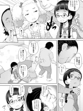 (成年コミック) [雑誌] COMIC LO 2018年8月号 [DL版]_140_140
