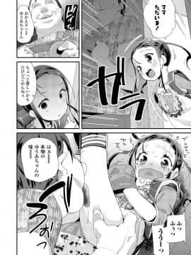 (成年コミック) [雑誌] COMIC LO 2018年8月号 [DL版]_200_200