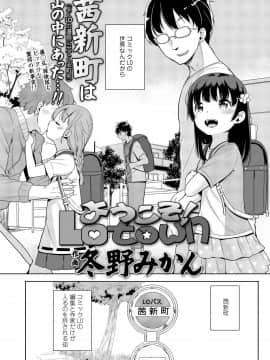 (成年コミック) [雑誌] COMIC LO 2018年8月号 [DL版]_226_226