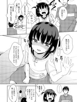 (成年コミック) [雑誌] COMIC LO 2018年8月号 [DL版]_232_232