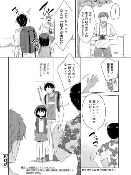 (成年コミック) [雑誌] COMIC LO 2018年8月号 [DL版]_248_248