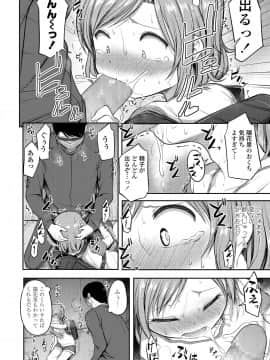 (成年コミック) [雑誌] COMIC LO 2018年8月号 [DL版]_258_258