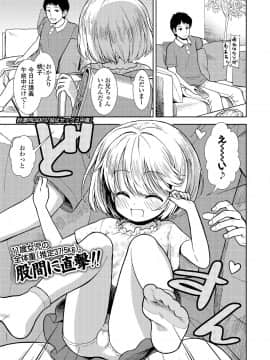 (成年コミック) [雑誌] COMIC LO 2018年8月号 [DL版]_275_275