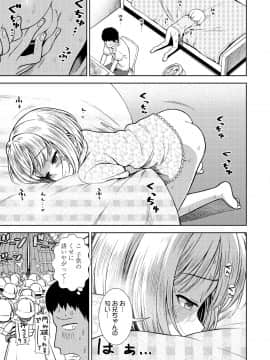 (成年コミック) [雑誌] COMIC LO 2018年8月号 [DL版]_281_281