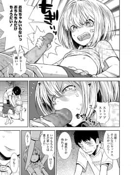 (成年コミック) [雑誌] COMIC LO 2018年8月号 [DL版]_285_285