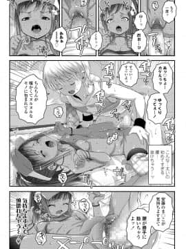 (成年コミック) [雑誌] COMIC LO 2018年8月号 [DL版]_311_311