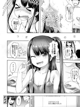 (成年コミック) [雑誌] COMIC LO 2018年8月号 [DL版]_336_336