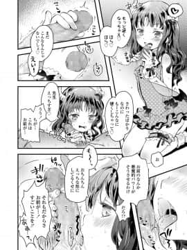 (成年コミック) [雑誌] COMIC LO 2018年8月号 [DL版]_344_344
