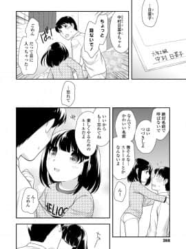 (成年コミック) [雑誌] COMIC LO 2018年8月号 [DL版]_368_368