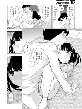 (成年コミック) [雑誌] COMIC LO 2018年8月号 [DL版]_372_372