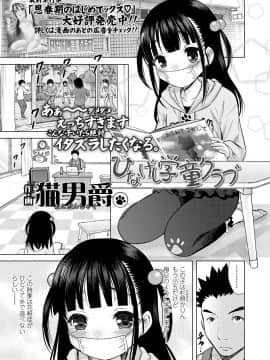 (成年コミック) [雑誌] COMIC LO 2018年8月号 [DL版]_383_383
