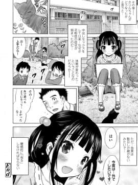(成年コミック) [雑誌] COMIC LO 2018年8月号 [DL版]_404_404