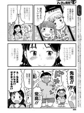 (成年コミック) [雑誌] COMIC LO 2018年8月号 [DL版]_406_406