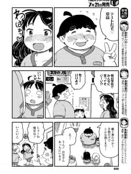 (成年コミック) [雑誌] COMIC LO 2018年8月号 [DL版]_408_408