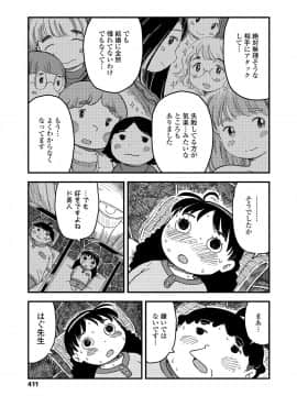 (成年コミック) [雑誌] COMIC LO 2018年8月号 [DL版]_411_411