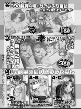 (成年コミック) [雑誌] COMIC LO 2018年8月号 [DL版]_421_421