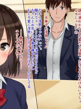 (同人CG集) [ドリチン工房] 俺たちの寝取り寝取らせスワッピング性活_013