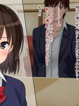 (同人CG集) [ドリチン工房] 俺たちの寝取り寝取らせスワッピング性活_018
