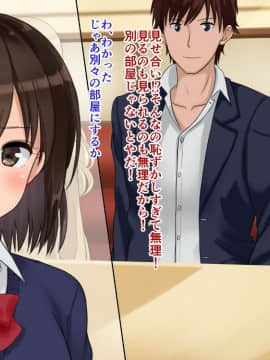 (同人CG集) [ドリチン工房] 俺たちの寝取り寝取らせスワッピング性活_020