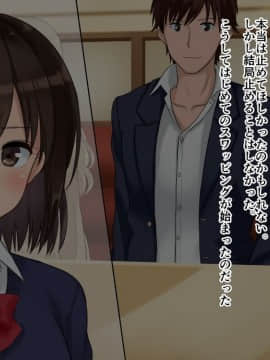 (同人CG集) [ドリチン工房] 俺たちの寝取り寝取らせスワッピング性活_021
