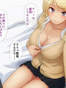 (同人CG集) [ドリチン工房] 俺たちの寝取り寝取らせスワッピング性活_023