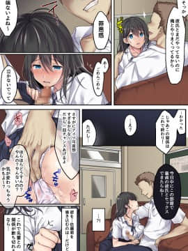 (同人誌) [エアリーソックス] 彼女の犯したアヤマチ 続_03_a3