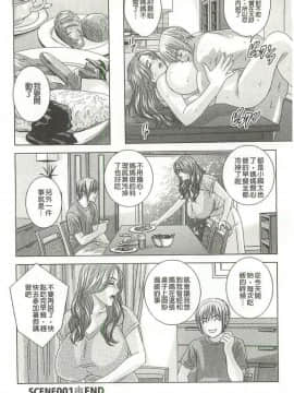 [にしまきとおる] Dear My Mother_2120_021