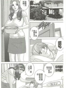 [にしまきとおる] Dear My Mother_2120_023