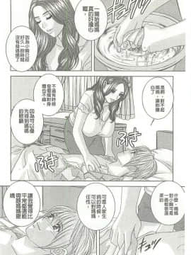 [にしまきとおる] Dear My Mother_2120_025