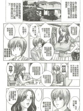 [にしまきとおる] Dear My Mother_2120_048