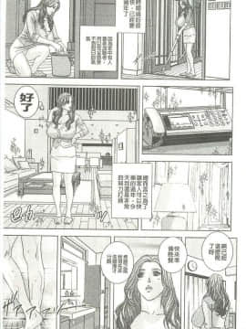 [にしまきとおる] Dear My Mother_2120_114