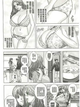 [にしまきとおる] Dear My Mother_2120_117