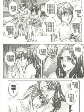 [にしまきとおる] Dear My Mother_2120_142