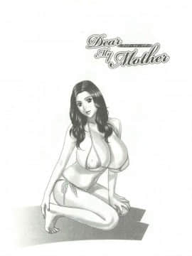 [にしまきとおる] Dear My Mother_2120_171